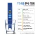 Digital TDS Meter for Aquarium Use Quality Tester for Drinking Water